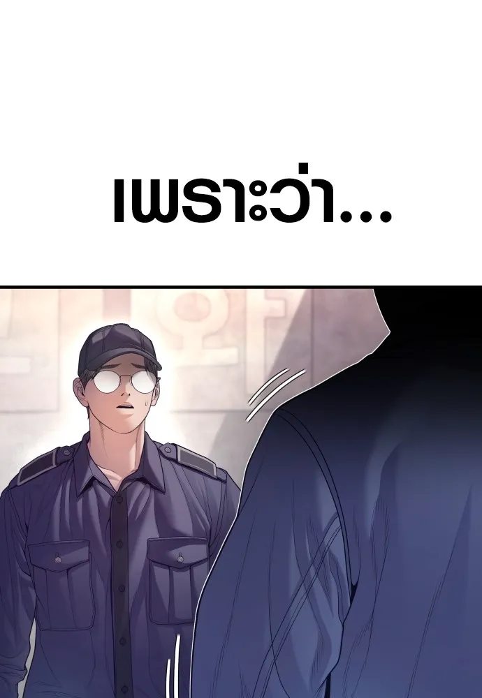 Juvenile Offender ตอนที่ 71 169