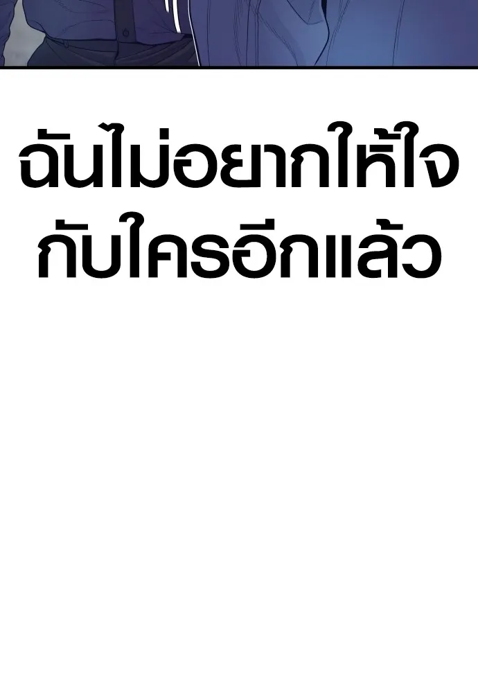 Juvenile Offender ตอนที่ 71 170