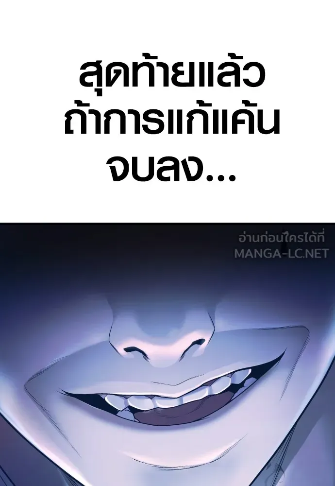 Juvenile Offender ตอนที่ 71 171
