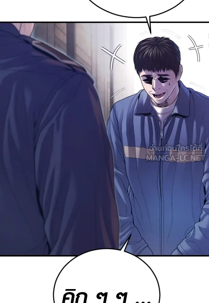 Juvenile Offender ตอนที่ 71 174