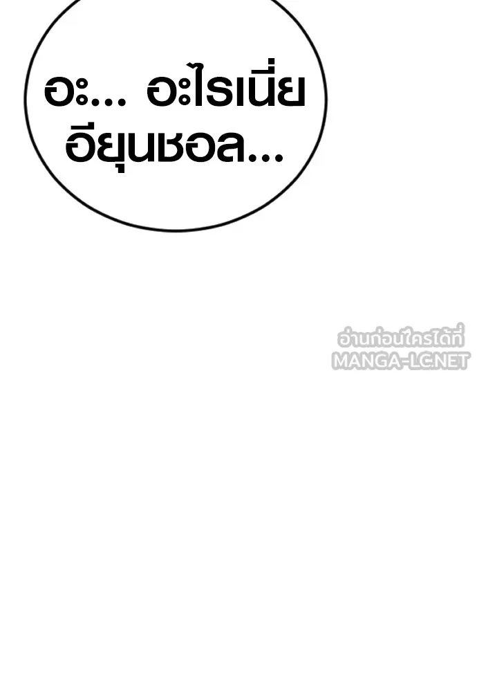 Juvenile Offender ตอนที่ 71 177