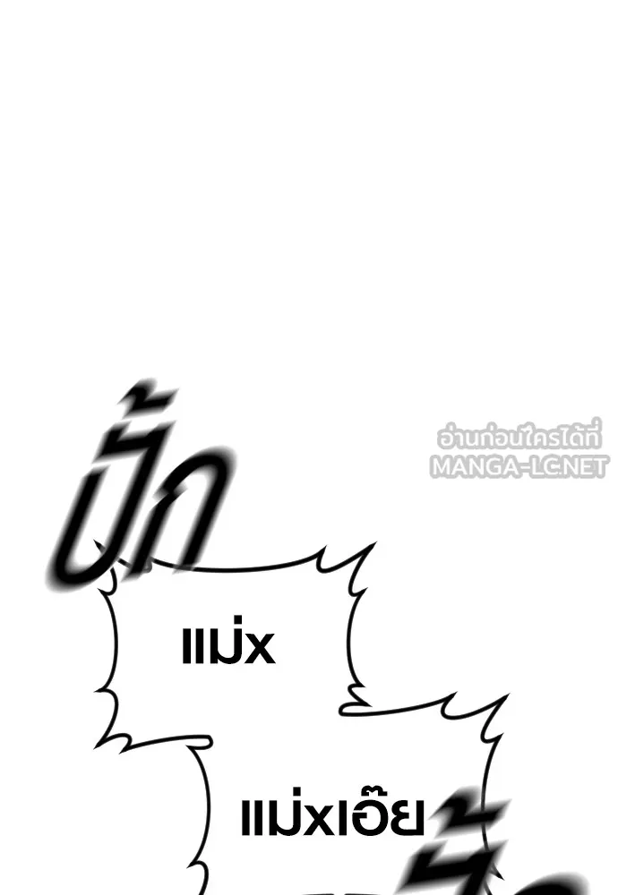 Juvenile Offender ตอนที่ 71 183