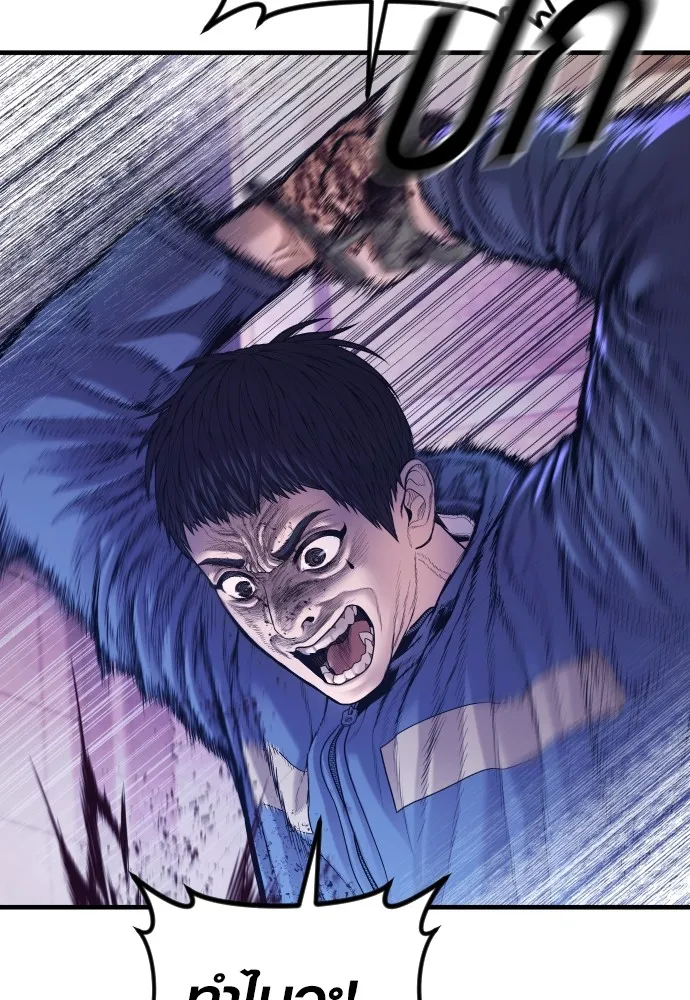 Juvenile Offender ตอนที่ 71 184