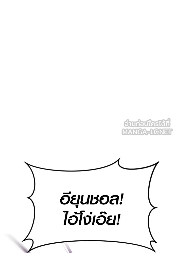 Juvenile Offender ตอนที่ 71 186