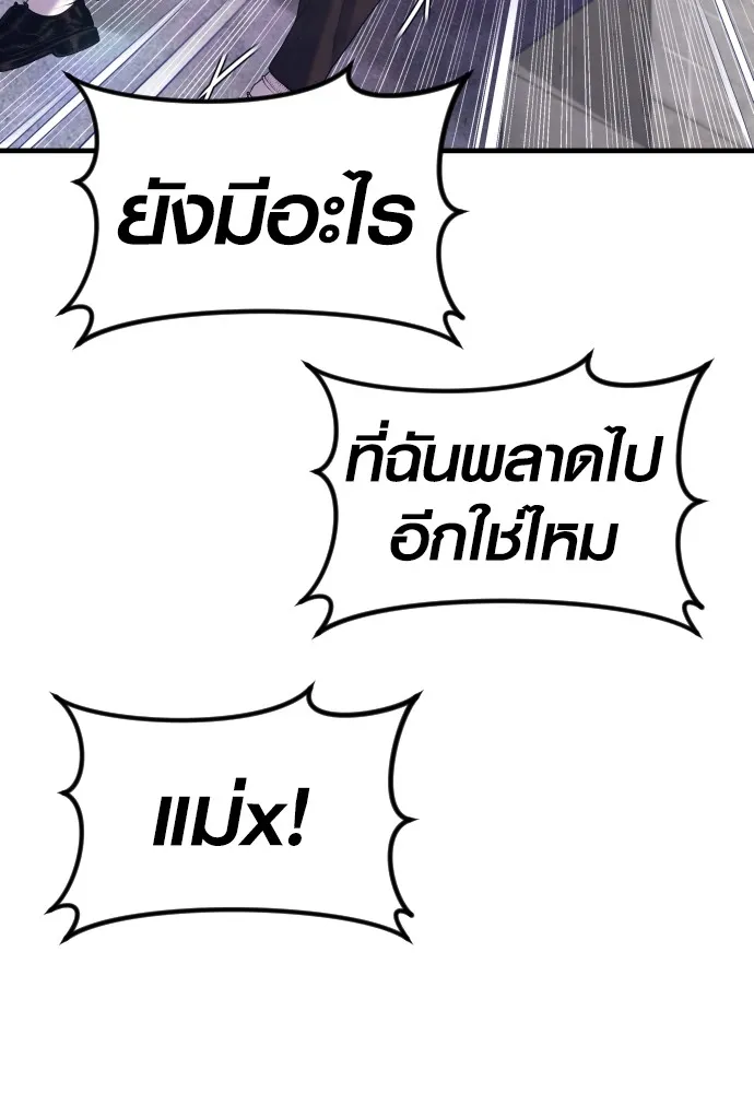 Juvenile Offender ตอนที่ 71 188