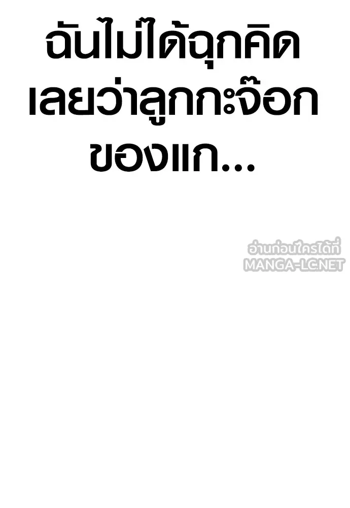Juvenile Offender ตอนที่ 71 189