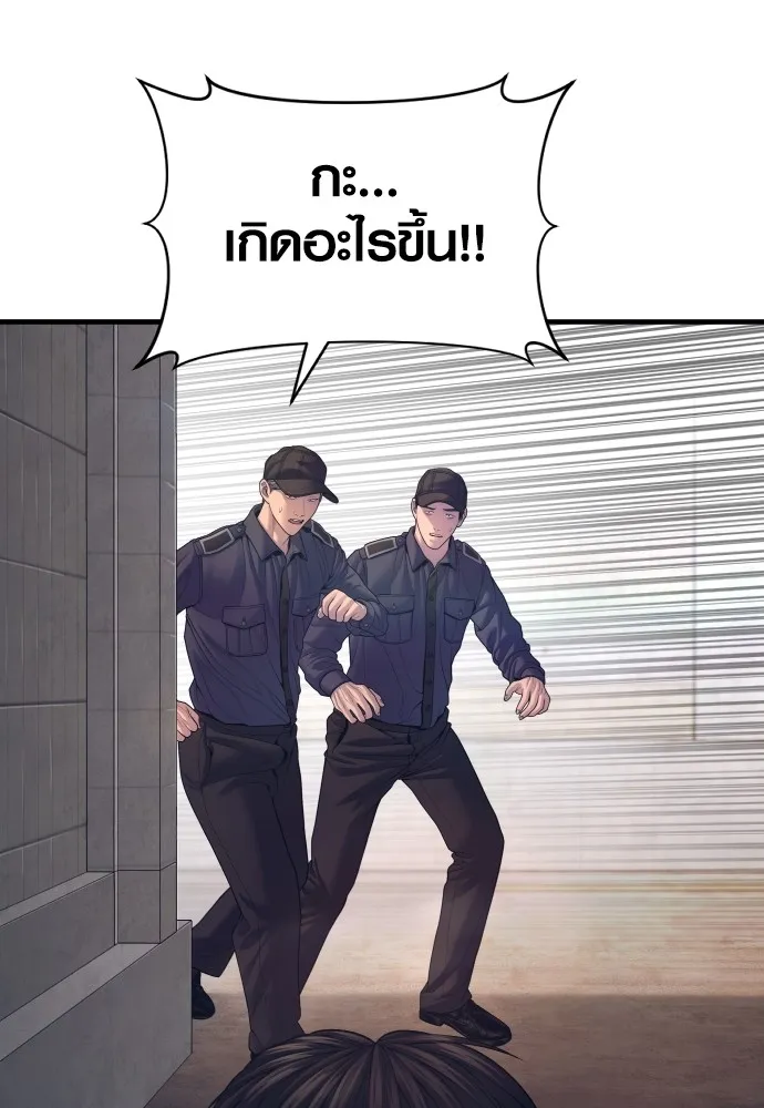 Juvenile Offender ตอนที่ 71 190