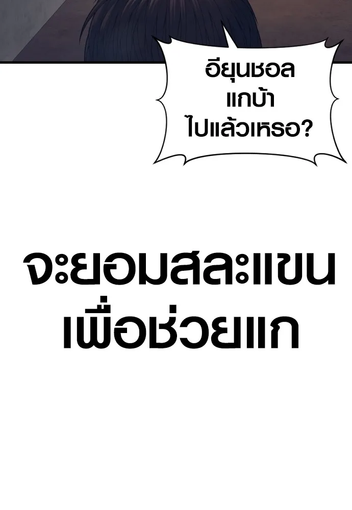 Juvenile Offender ตอนที่ 71 191