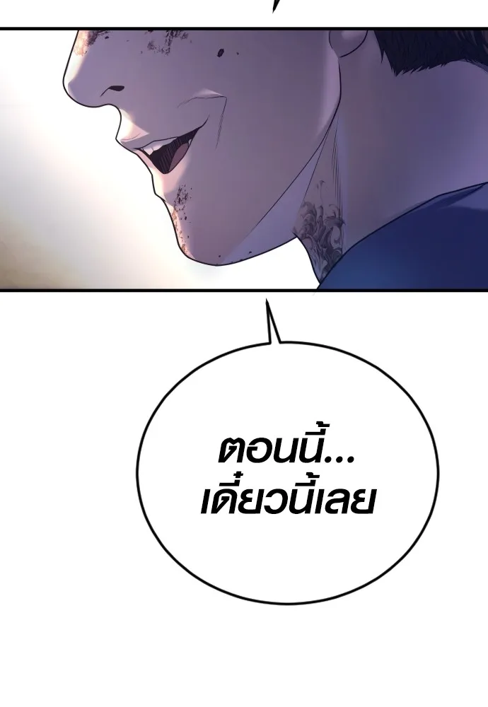 Juvenile Offender ตอนที่ 71 193