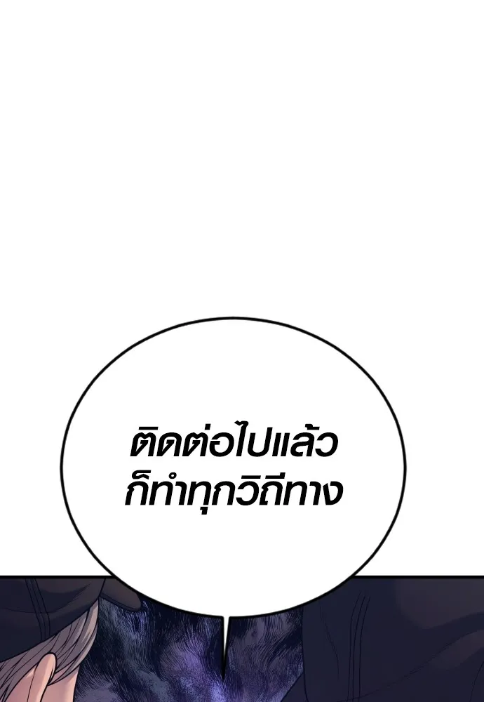 Juvenile Offender ตอนที่ 71 194