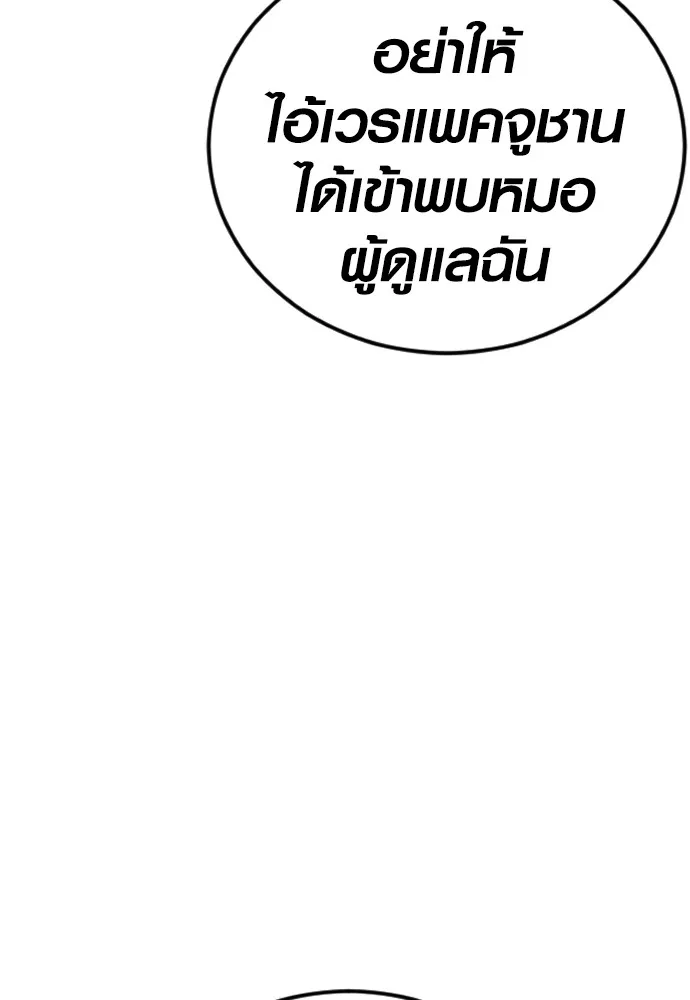 Juvenile Offender ตอนที่ 71 196