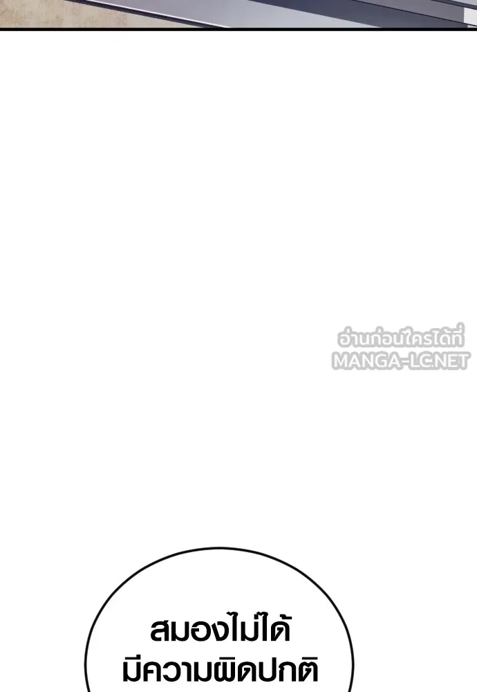 Juvenile Offender ตอนที่ 71 198