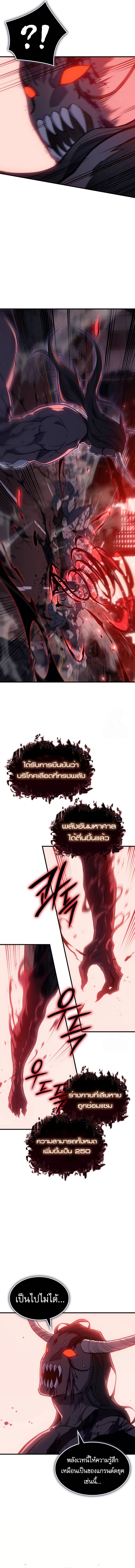 Regressing With the King ตอนที่ 70 20