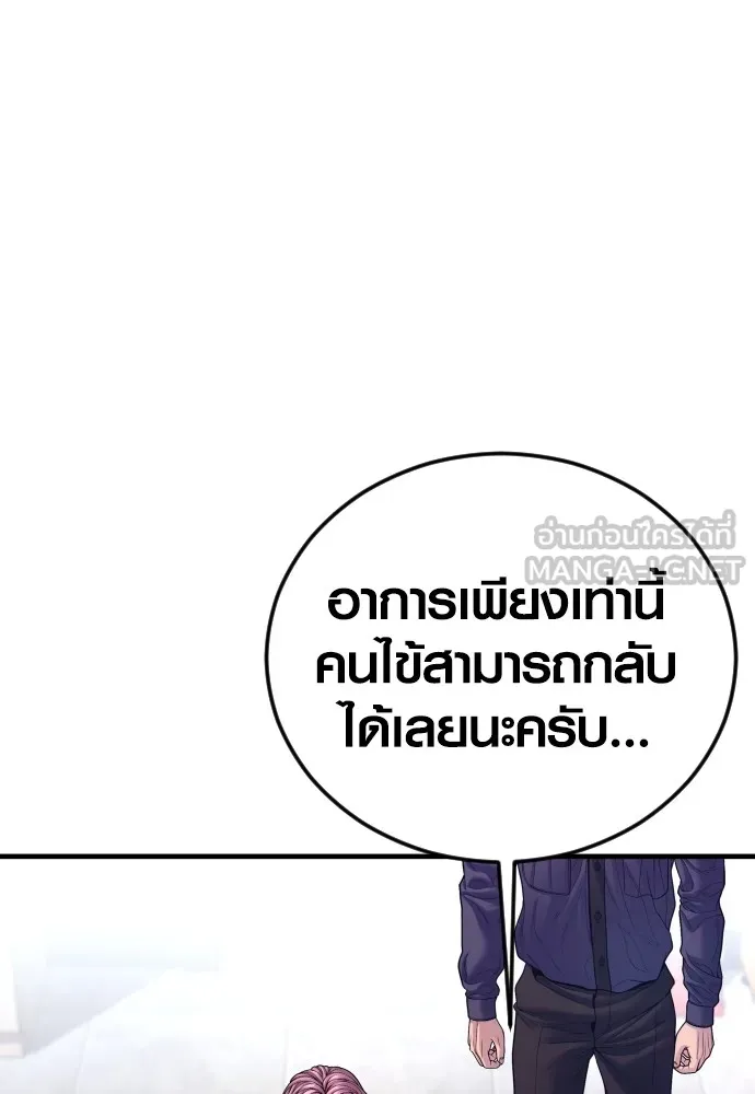 Juvenile Offender ตอนที่ 71 201