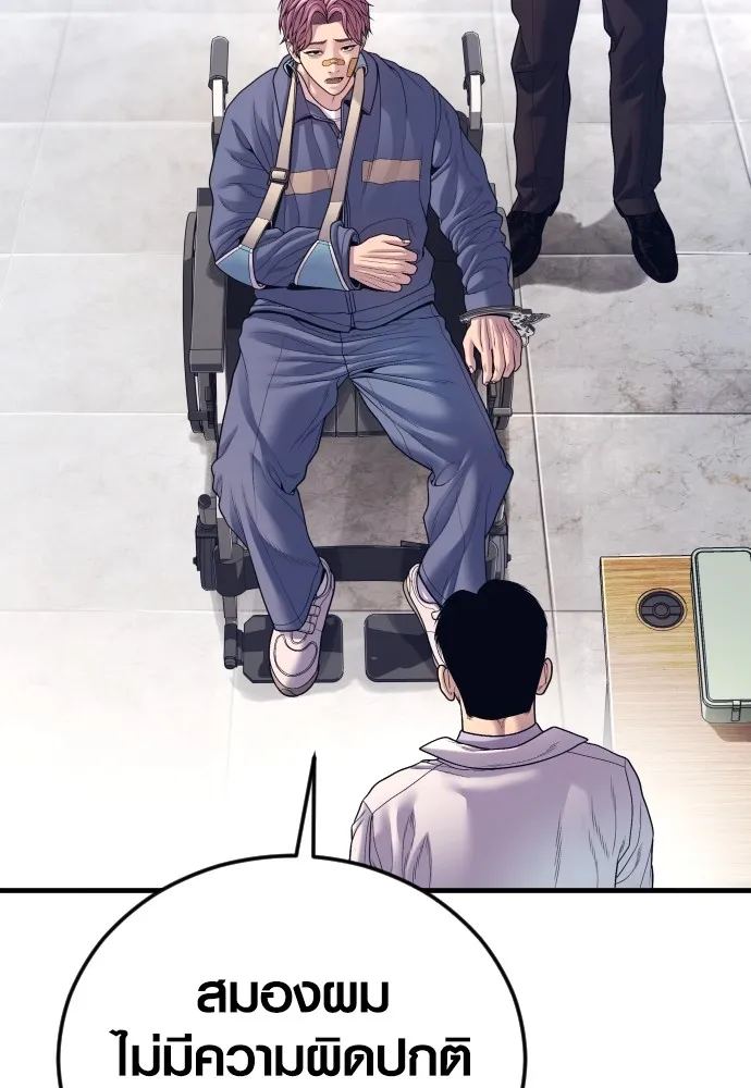 Juvenile Offender ตอนที่ 71 202