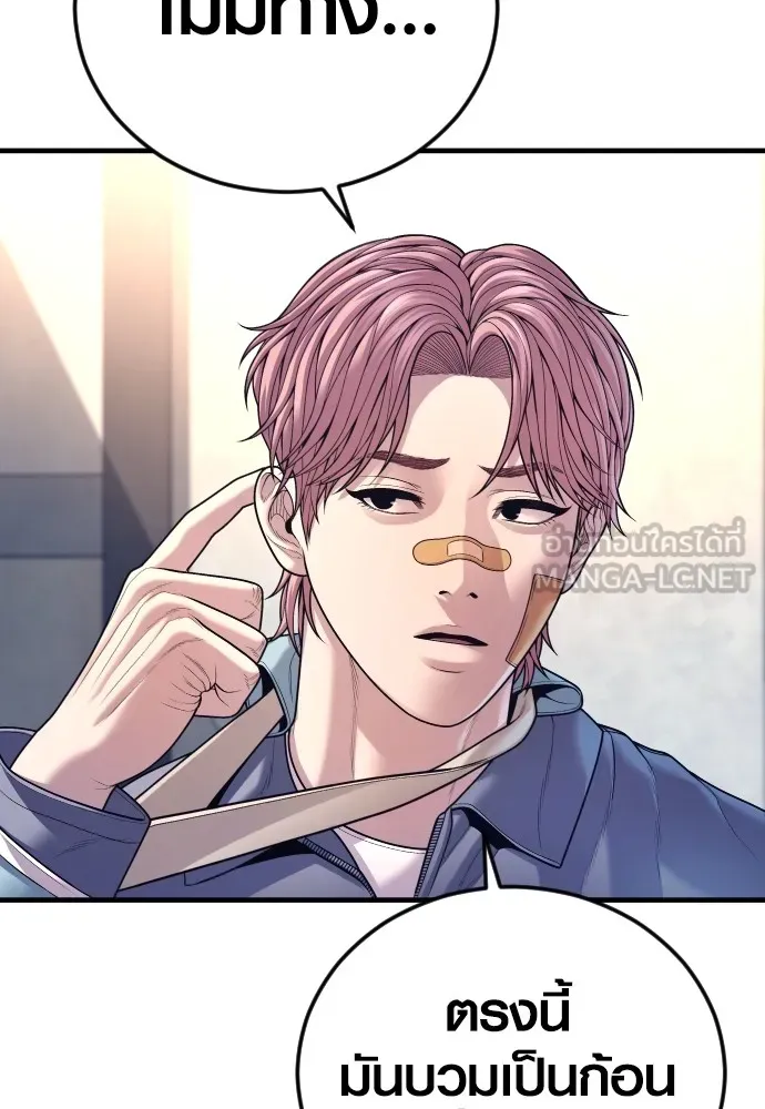 Juvenile Offender ตอนที่ 71 204