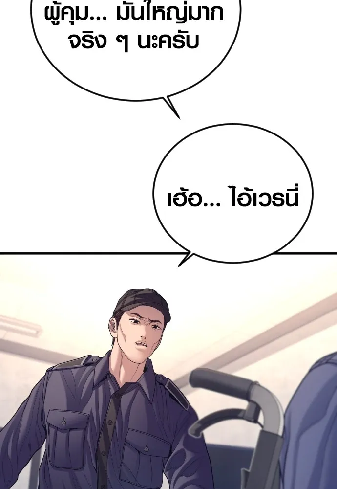Juvenile Offender ตอนที่ 71 206