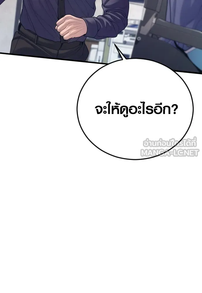 Juvenile Offender ตอนที่ 71 207
