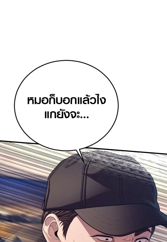 Juvenile Offender ตอนที่ 71 208