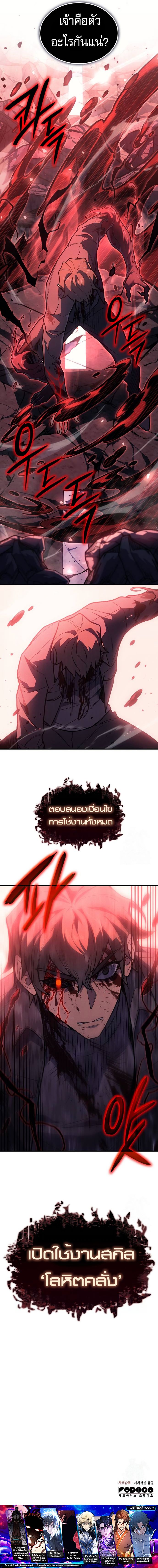Regressing With the King ตอนที่ 70 21