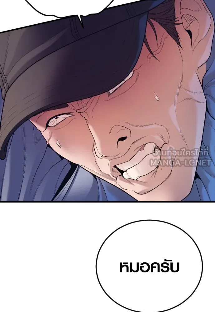 Juvenile Offender ตอนที่ 71 213