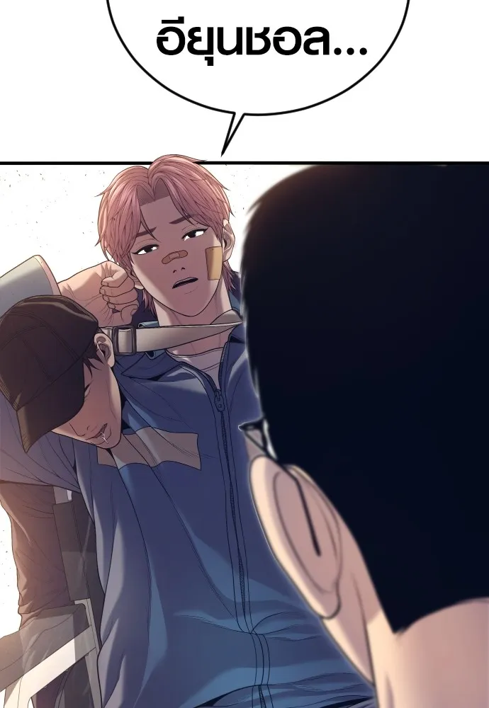 Juvenile Offender ตอนที่ 71 217