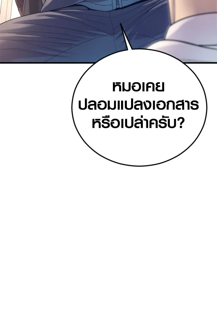 Juvenile Offender ตอนที่ 71 218