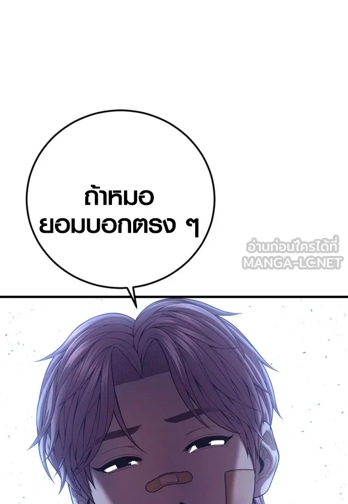 Juvenile Offender ตอนที่ 71 219