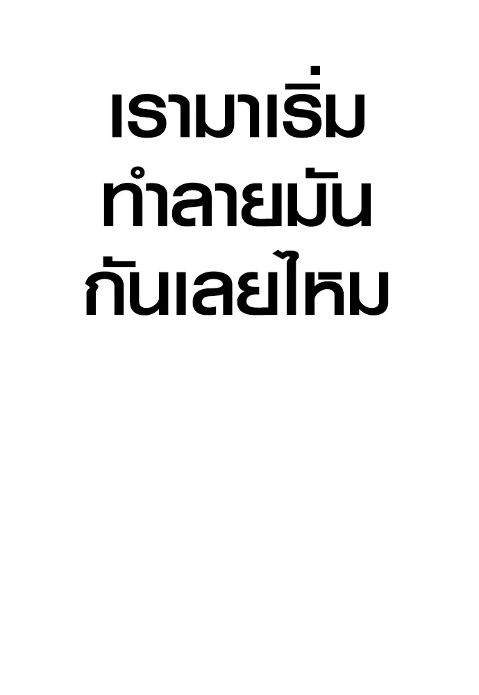 Juvenile Offender ตอนที่ 71 223