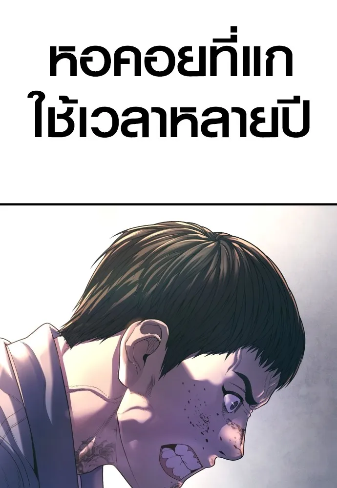 Juvenile Offender ตอนที่ 71 224