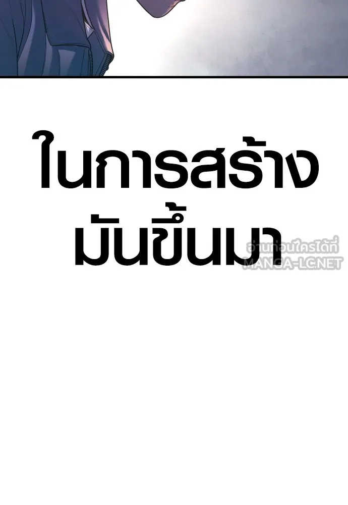 Juvenile Offender ตอนที่ 71 225