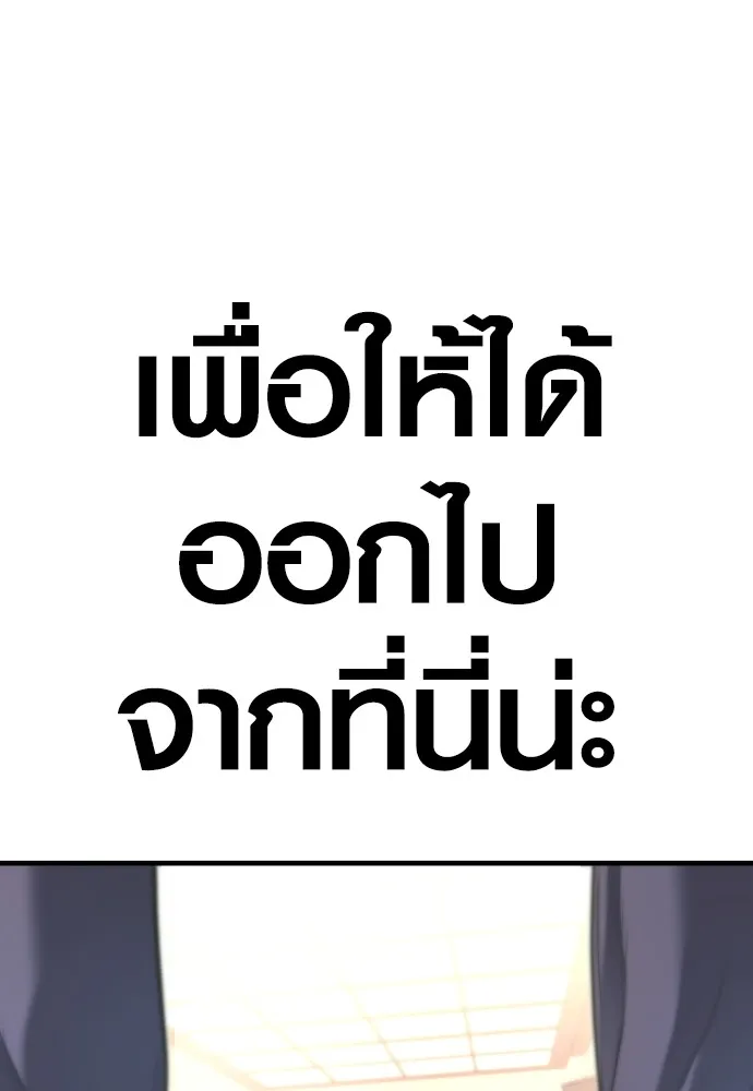 Juvenile Offender ตอนที่ 71 226