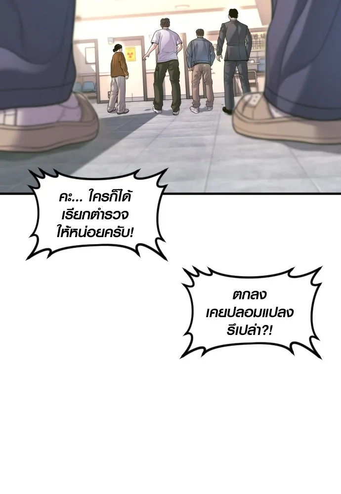 Juvenile Offender ตอนที่ 71 227