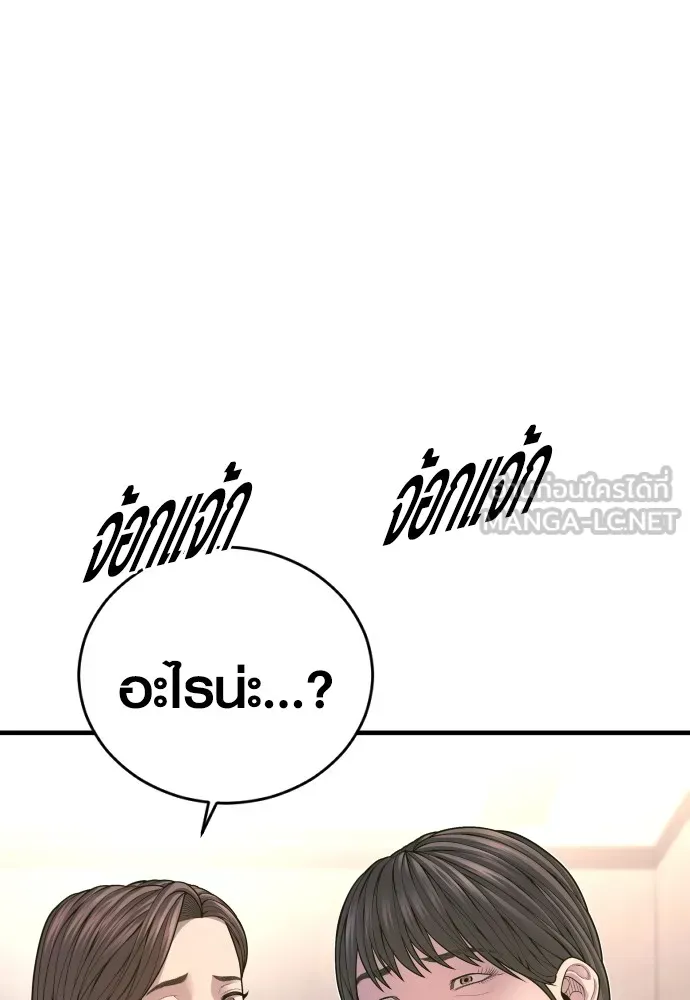 Juvenile Offender ตอนที่ 71 228