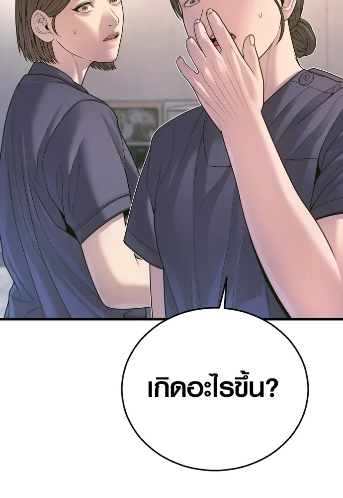 Juvenile Offender ตอนที่ 71 229