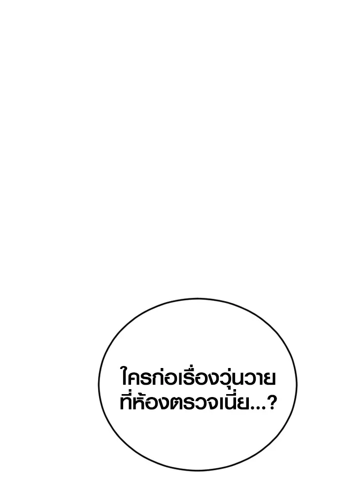 Juvenile Offender ตอนที่ 71 230