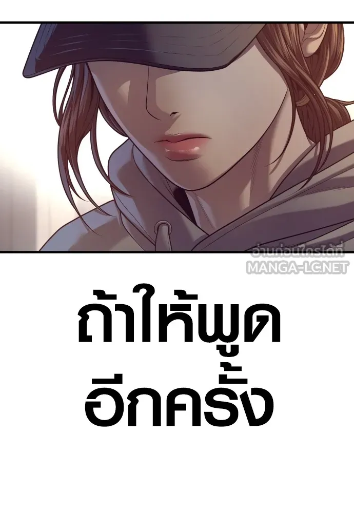 Juvenile Offender ตอนที่ 71 231