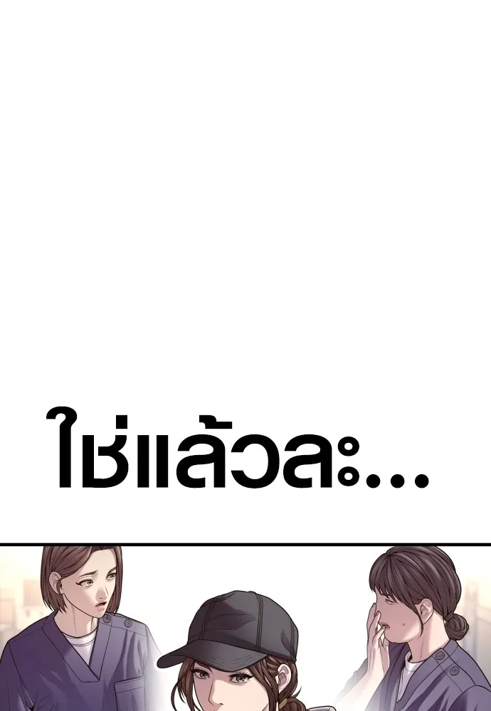 Juvenile Offender ตอนที่ 71 232