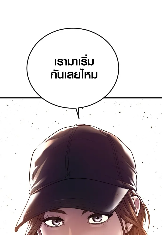 Juvenile Offender ตอนที่ 71 235