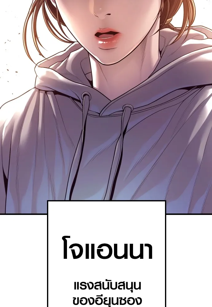 Juvenile Offender ตอนที่ 71 236