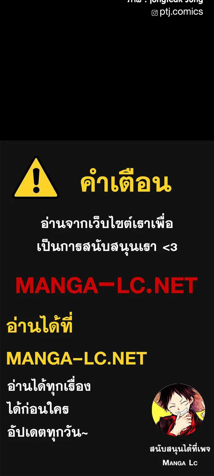 Juvenile Offender ตอนที่ 71 239
