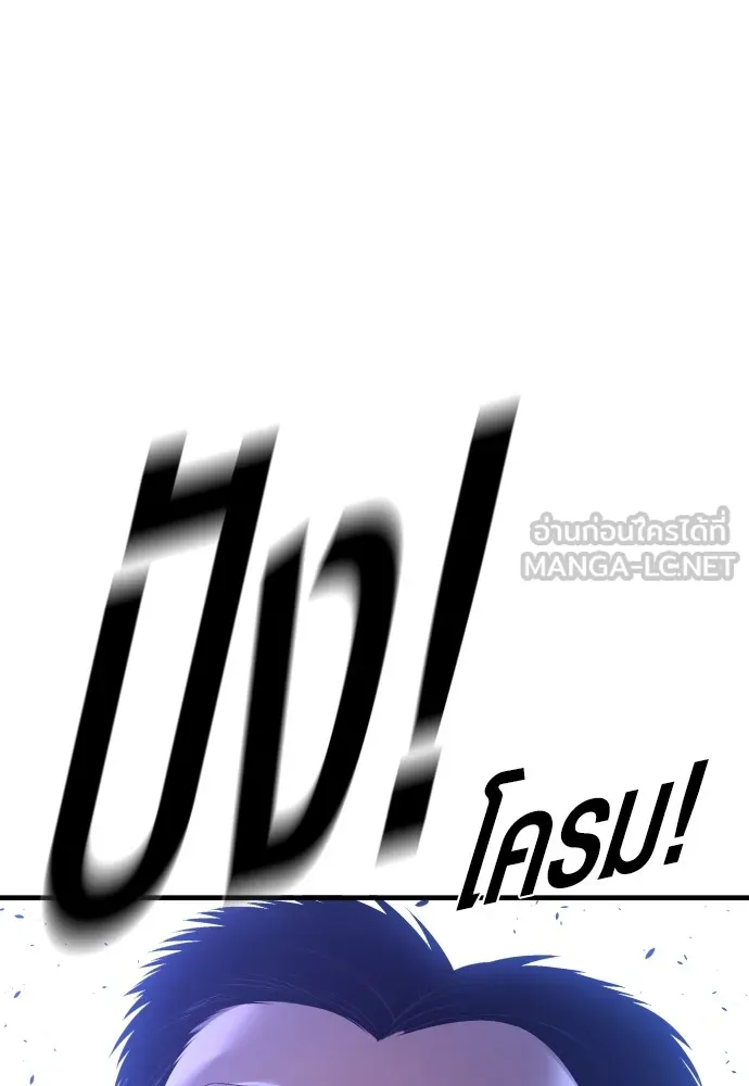 Juvenile Offender ตอนที่ 72 3