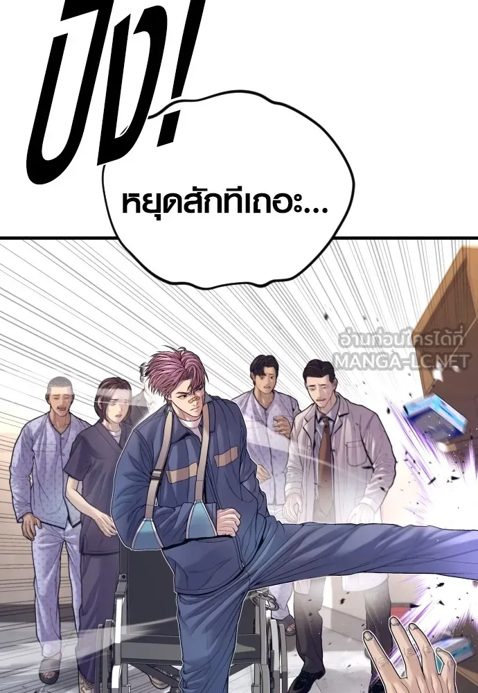 Juvenile Offender ตอนที่ 72 6