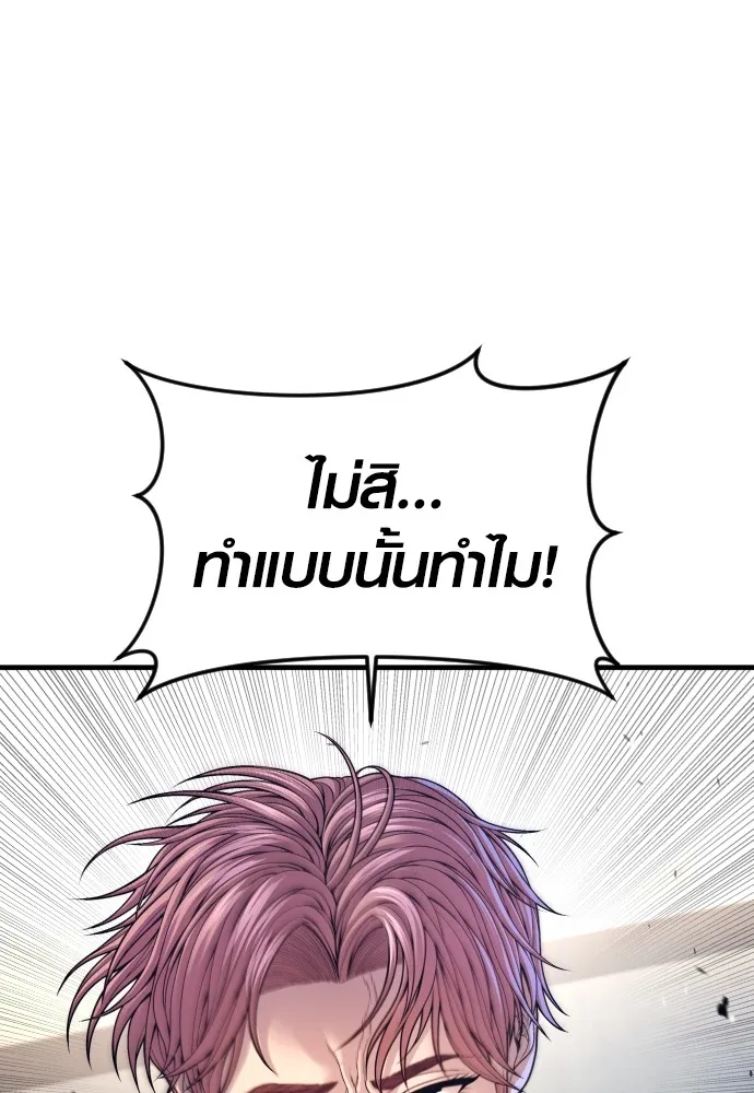 Juvenile Offender ตอนที่ 72 8