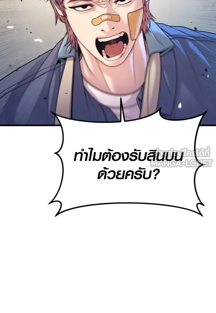 Juvenile Offender ตอนที่ 72 9