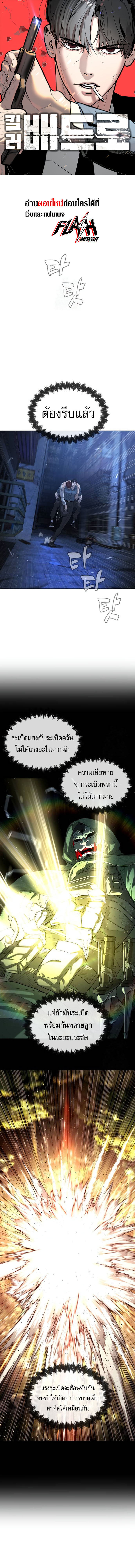 Killer Peter ตอนที่ 72 1