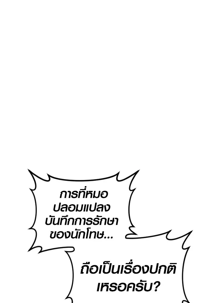 Juvenile Offender ตอนที่ 72 10