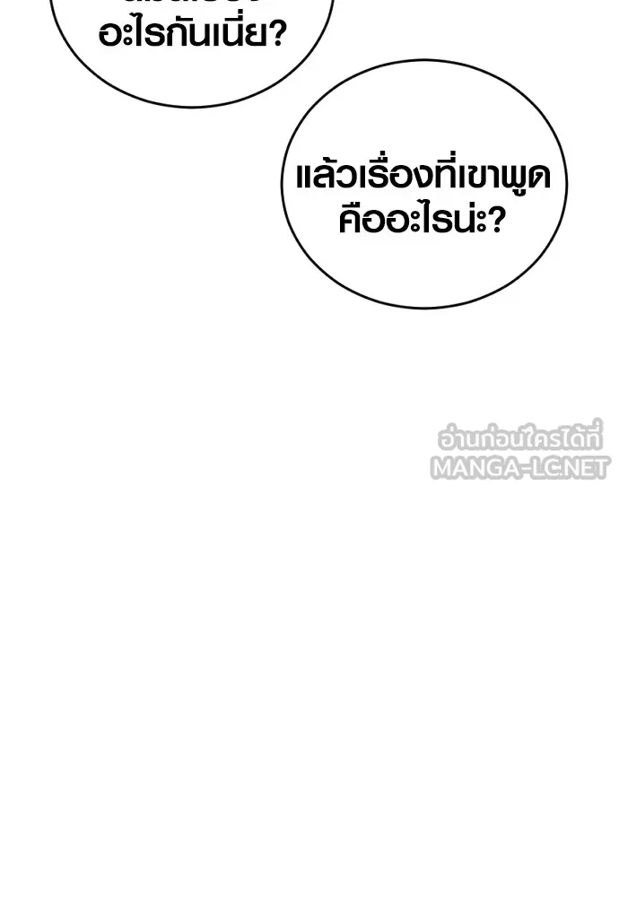 Juvenile Offender ตอนที่ 72 12