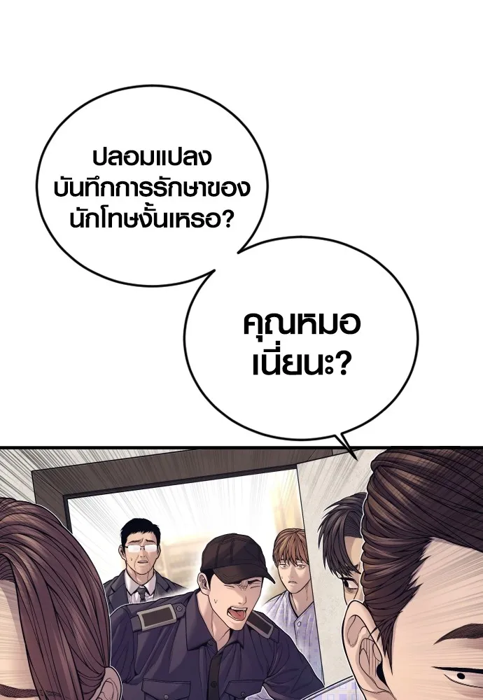 Juvenile Offender ตอนที่ 72 13