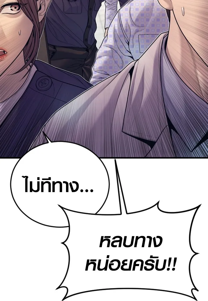 Juvenile Offender ตอนที่ 72 14